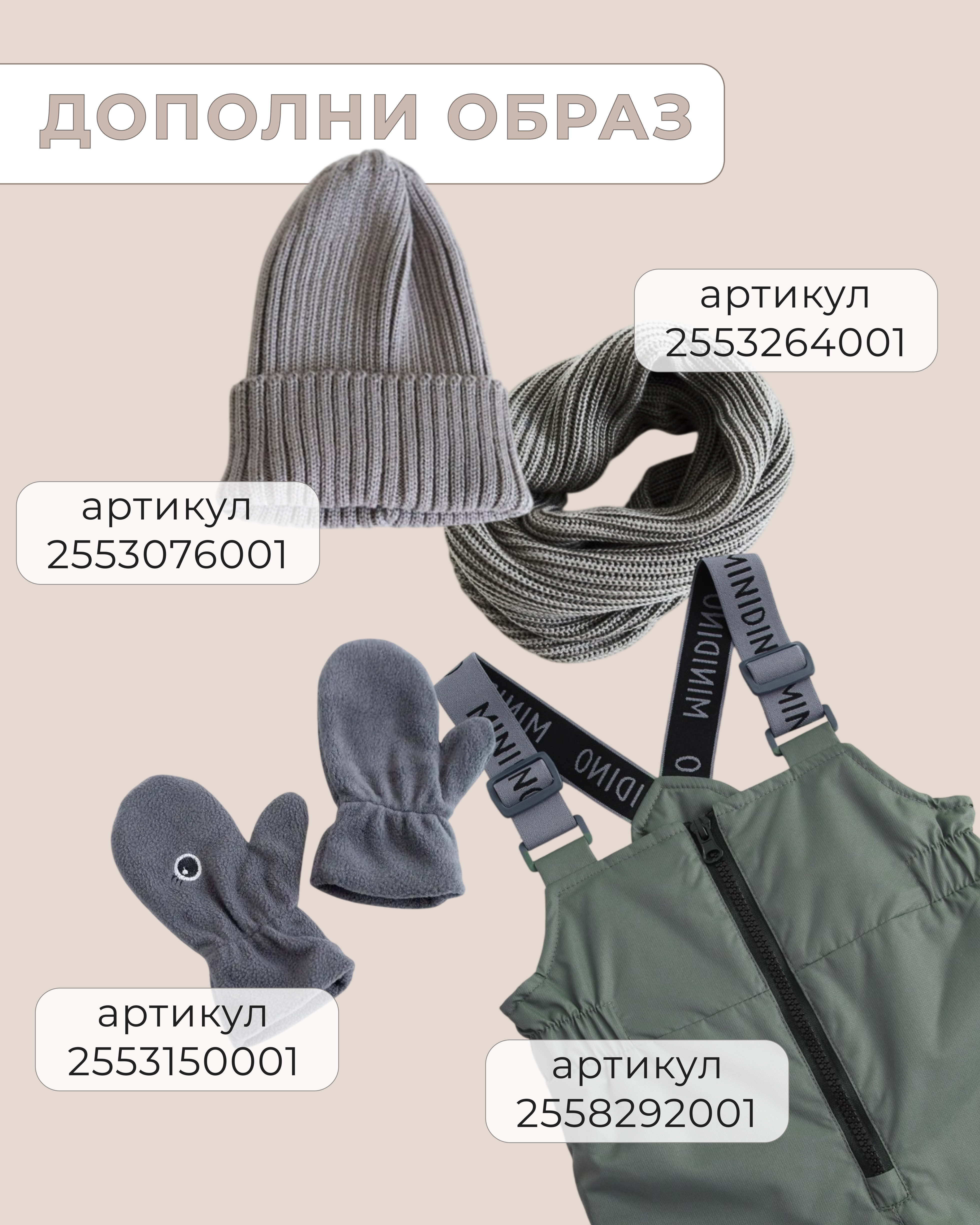 Парка MINIDINO В-К-001/ДПарка с 3 карманами детская демисезонная олово - фото 4