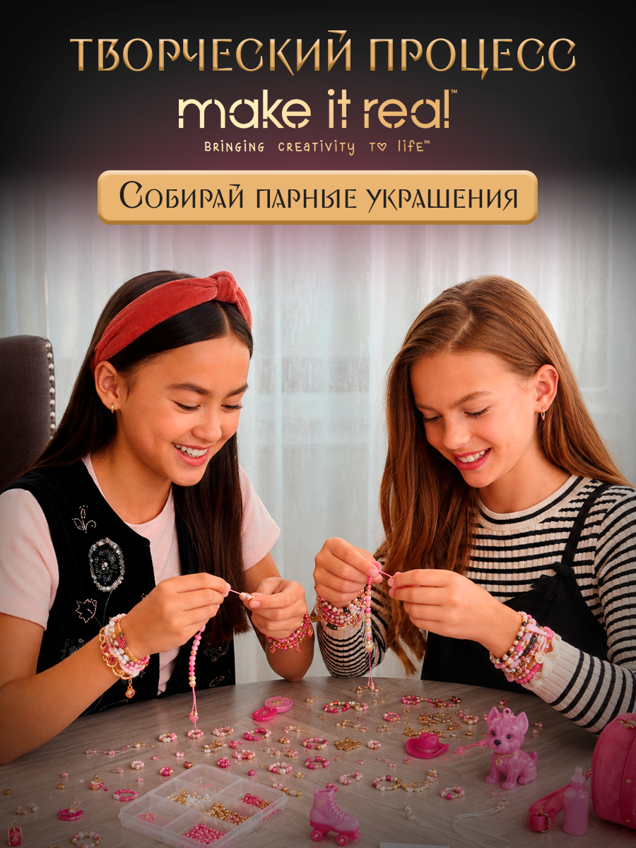 Набор для творчества Make it Real плетение JuicyCouture Блеск и Гламур - фото 8