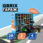 Гараж QBRIX