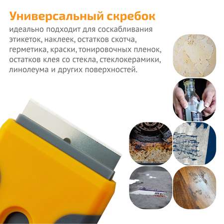 Скребок для стеклокерамики LolUno Home желтый