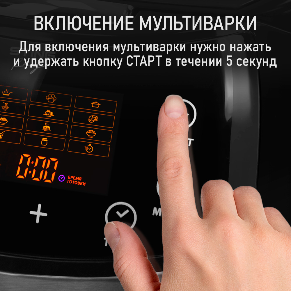 Мультиварка STINGRAY ST-MC951A - фото 5