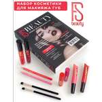 Набор декоративной косметики FS Beauty Book