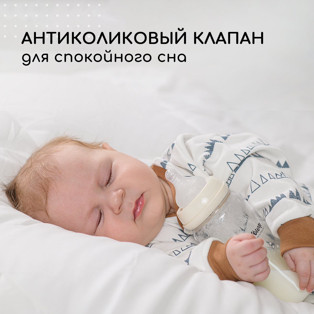 Бутылочка Miyoumi Anti-Colic 300 мл 1 шт. - фото 3
