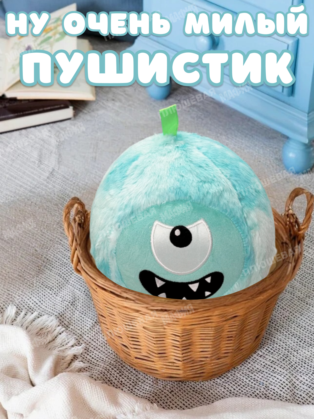 Игрушка мягкая Ball Masquerade - фото 4