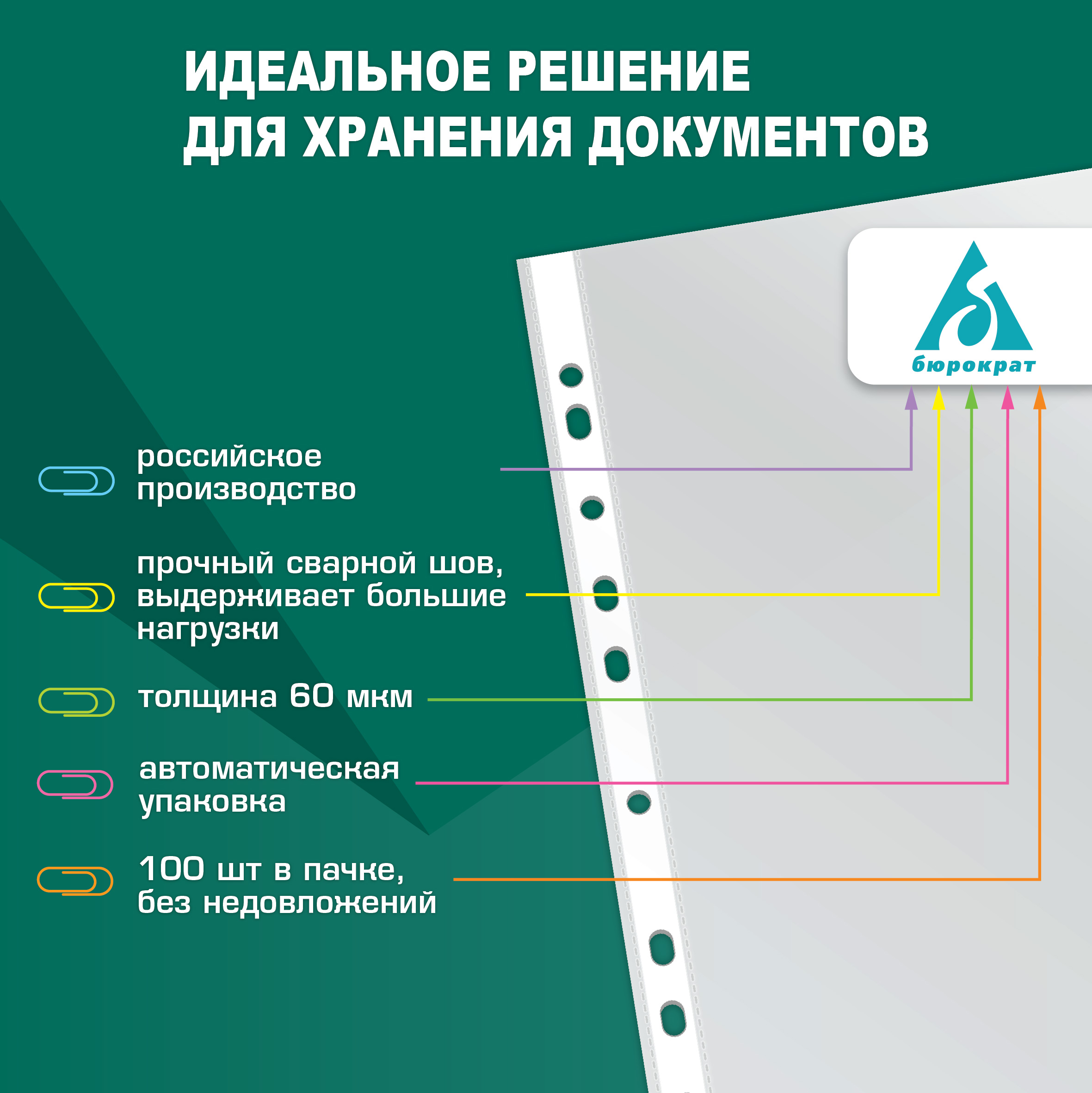 Файл Бюрократ А4 - фото 6