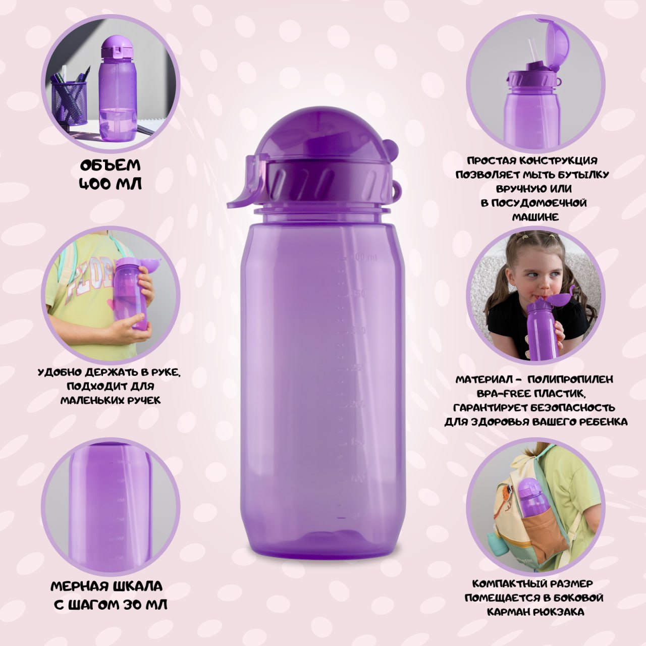 Бутылка WOWBOTTLES 400 мл - фото 2