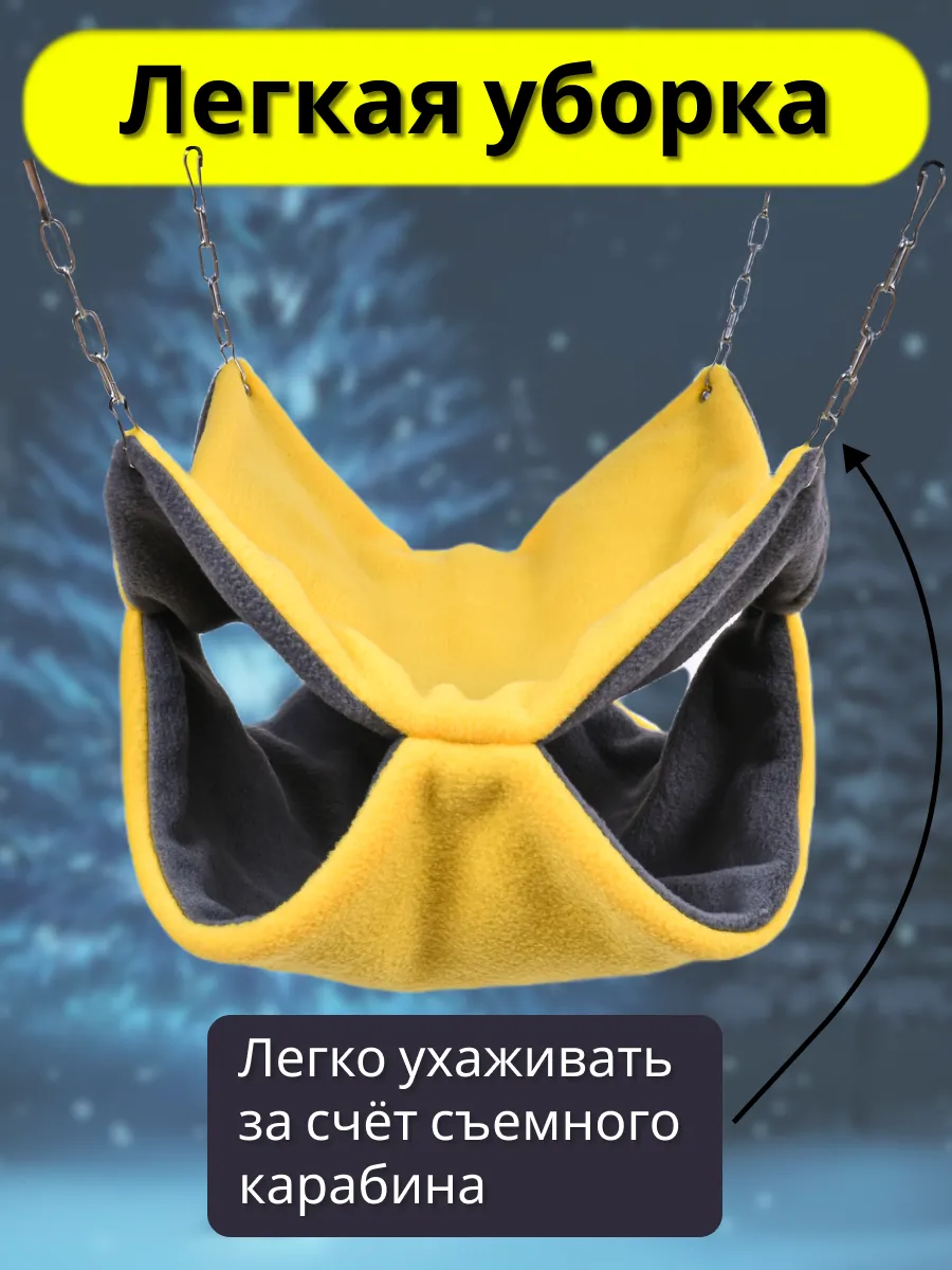 Гамак для грызунов PetiPet серый желтый большие 2шт комплект - фото 7
