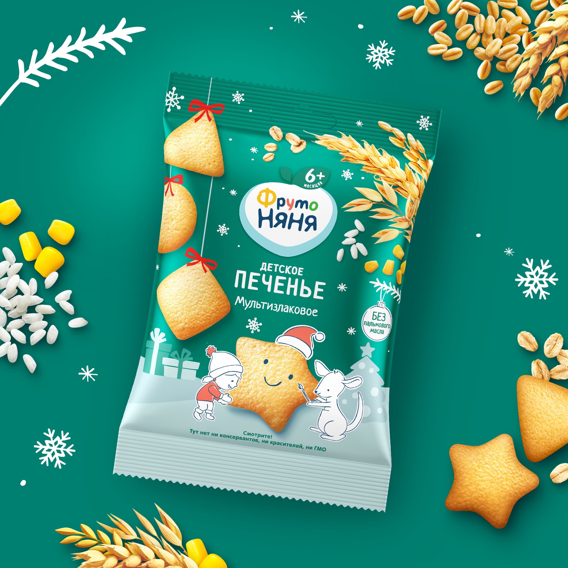 Печенье ФрутоНяня мультизлаковое 50г с 6месяцев - фото 6