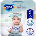 Трусики Солнце и луна M (6-10 кг) 48 шт.