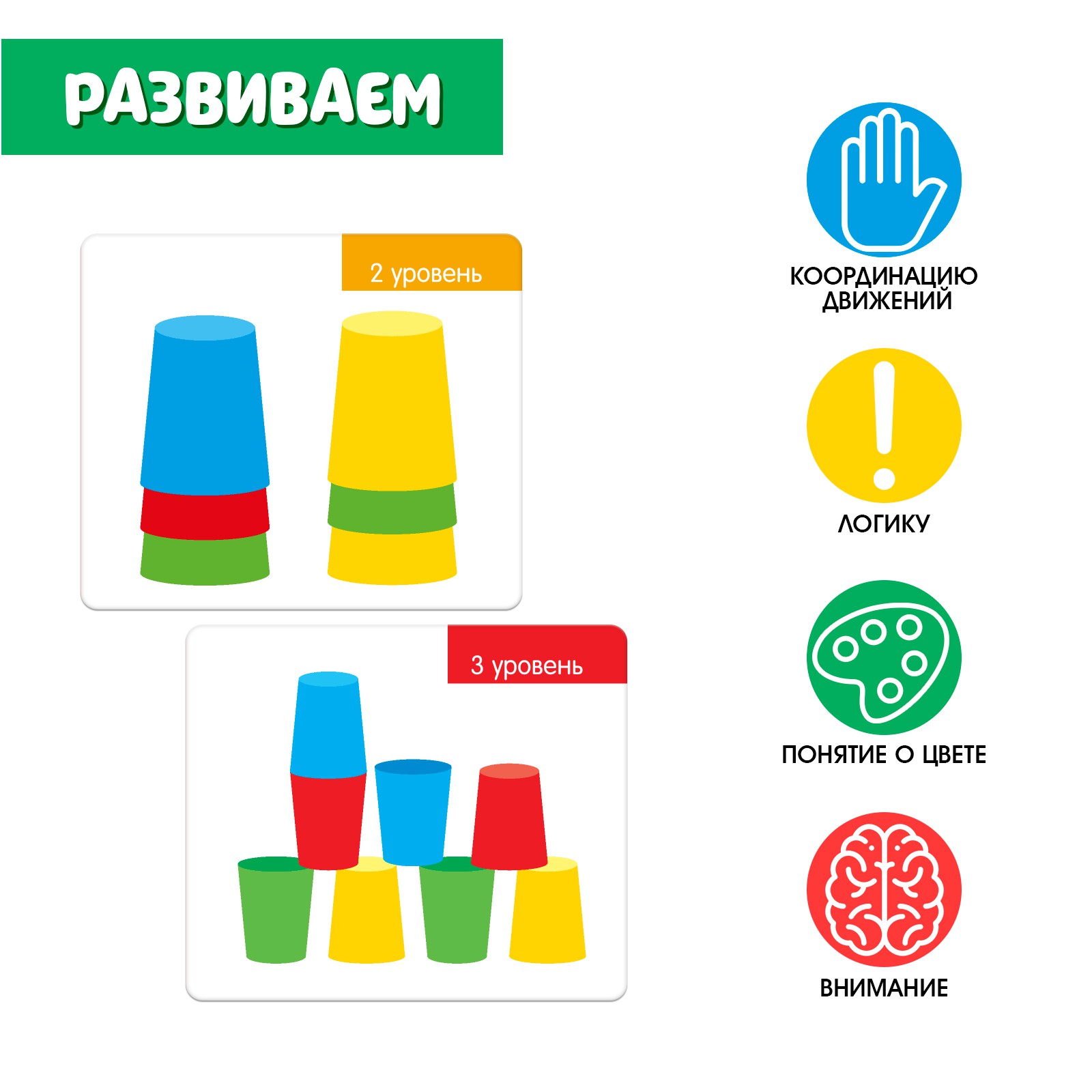 Настольная игра IQ-ZABIAKA Цветные стаканчики - фото 3