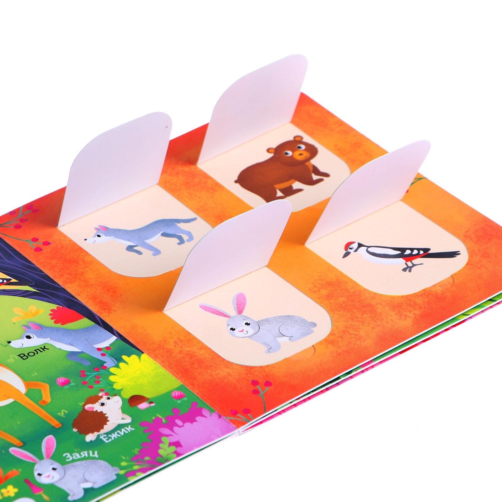 Книга Буква-ленд картонная с окошками Усатые и хвостатые 10 стр - фото 3