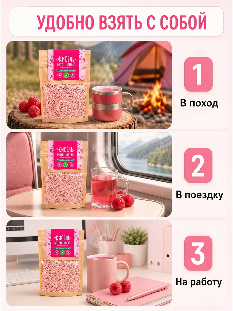 Кисель "Малиновый" АРСАНИЯ витаминизированный 280 гр. - фото 3