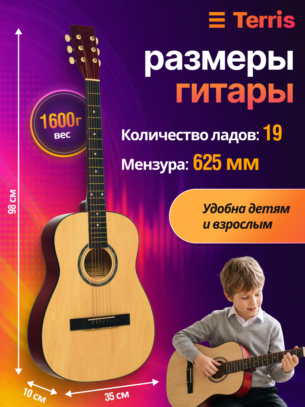 Игрушка музыкальная Terris TF-380A NA гитара - фото 2