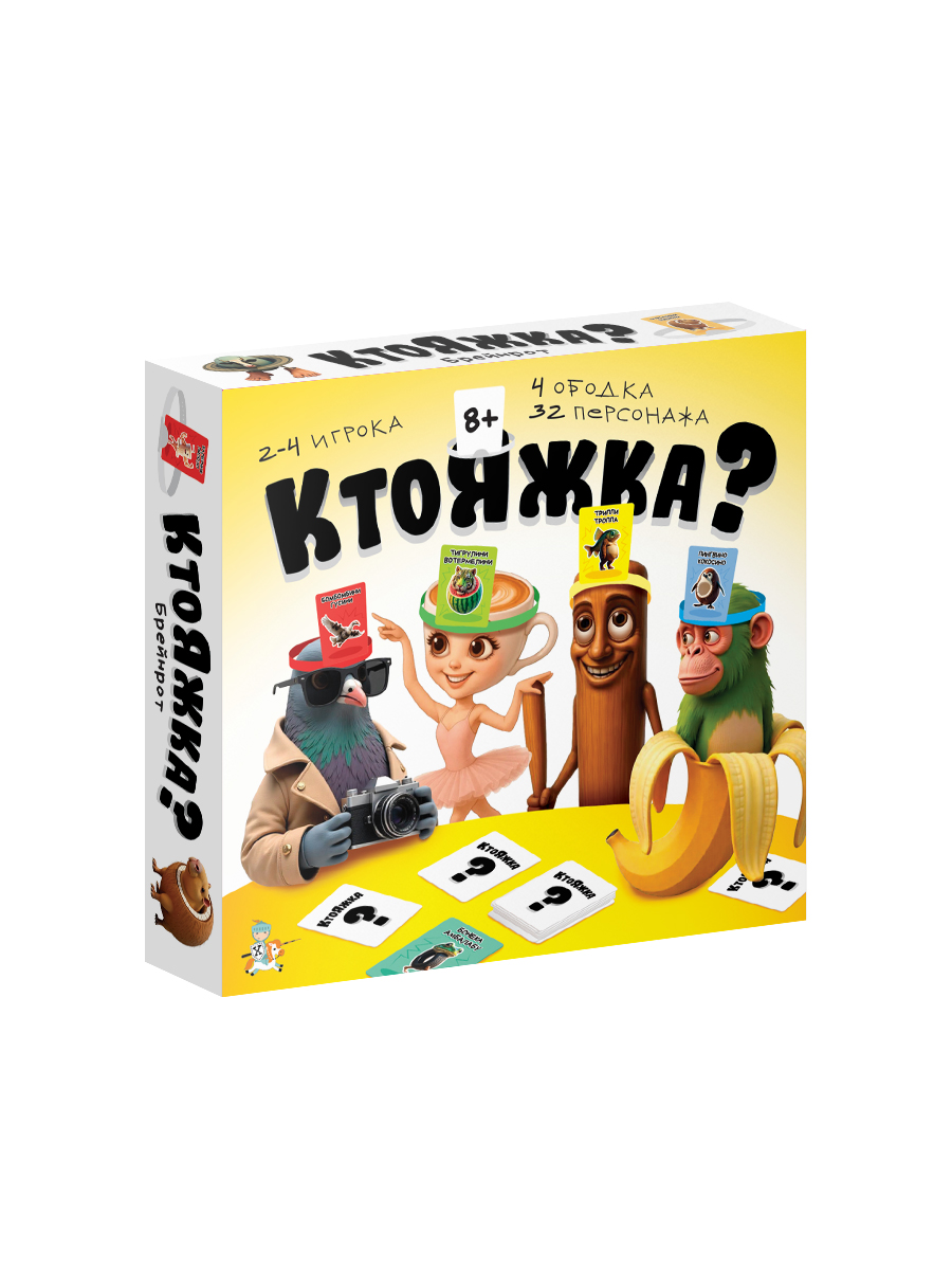 Настольная игра Десятое королевство Ктояжка Брейнрот - фото 1