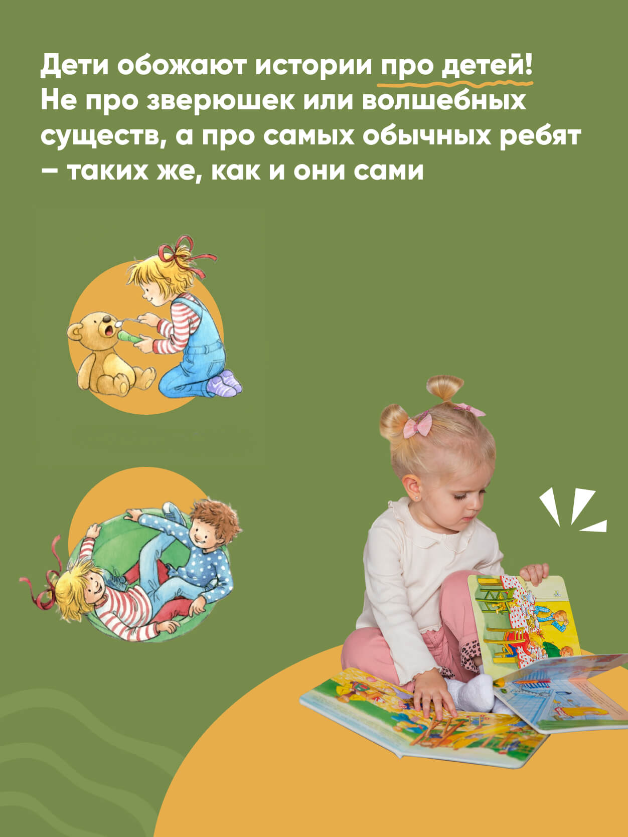 Книга Альпина. Дети Большая книга приключений Конни Семья - фото 7
