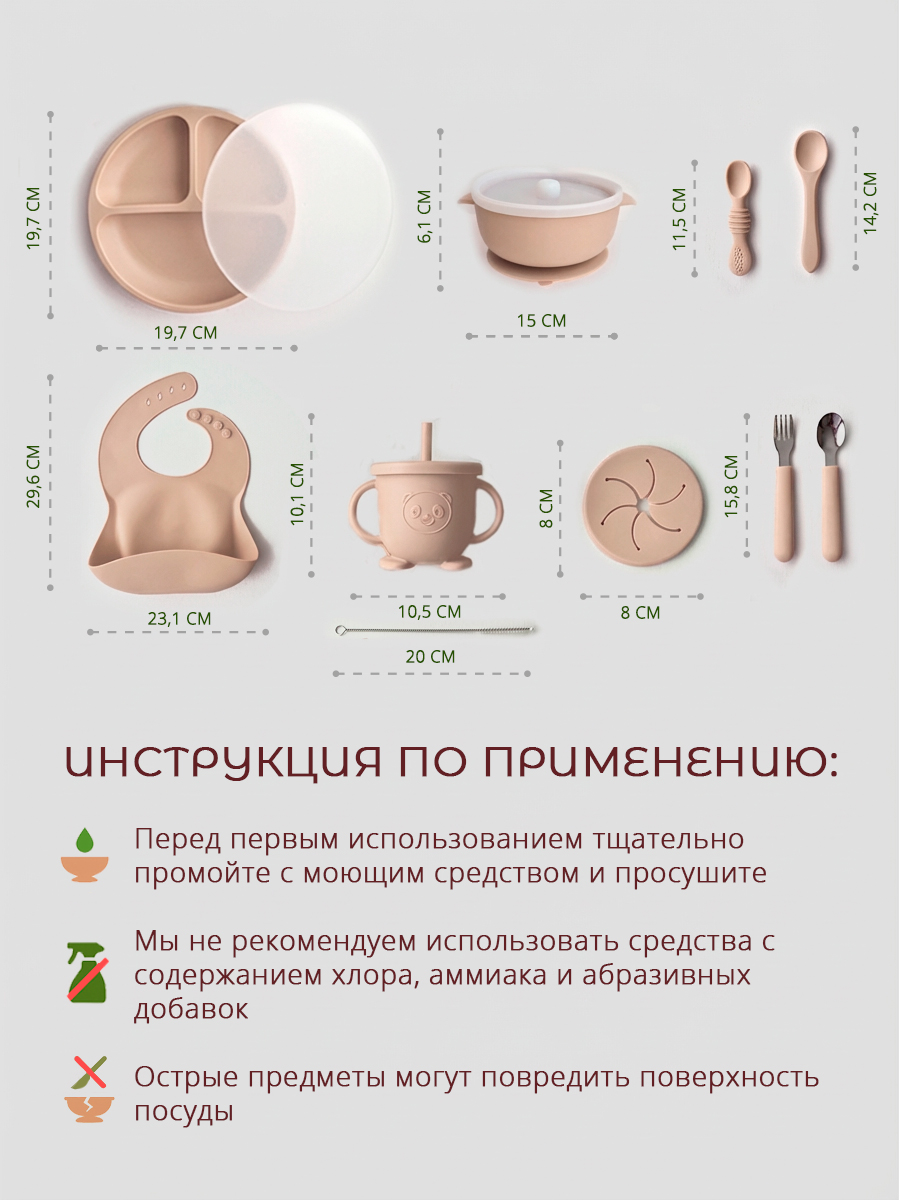 Набор посуды Детская Лавка Бежевый 13 предм. - фото 12