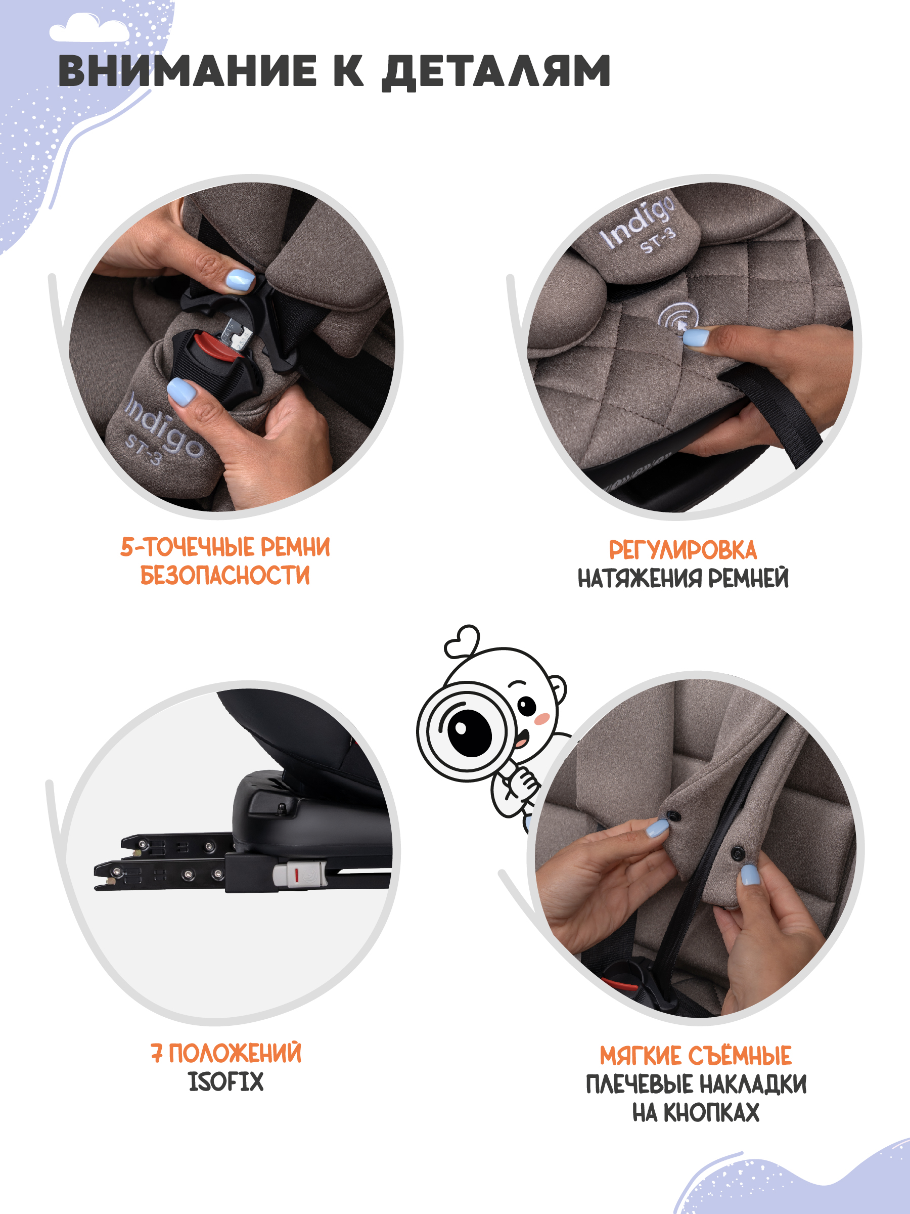 Автокресло Indigo Aero бежевый Isofix 0+/1/2/3 (0-36 кг) - фото 8