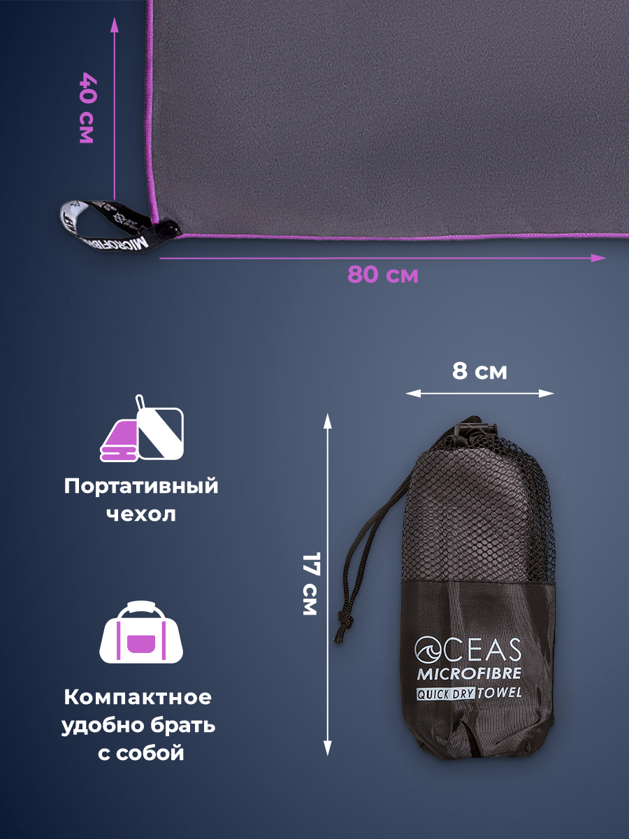 Полотенце спортивное OCEAS из микрофибры для бассейна, цвет темно-серый 80х40 см - фото 4