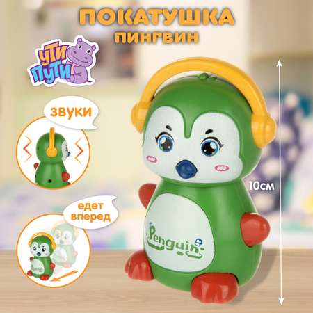 Игрушка Ути пути каталка