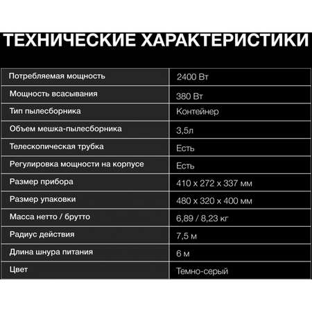 Пылесос HYUNDAI HYV-C4500
