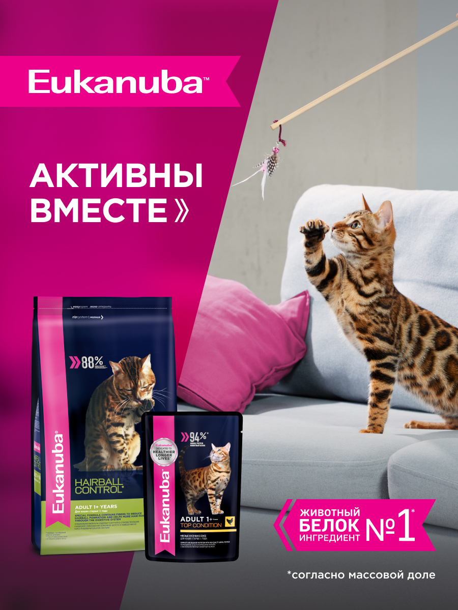 Корм сухой для кошек Eukanuba Cat Hairball 400г с домашней птицей для вывода шерсти из желудка - фото 8