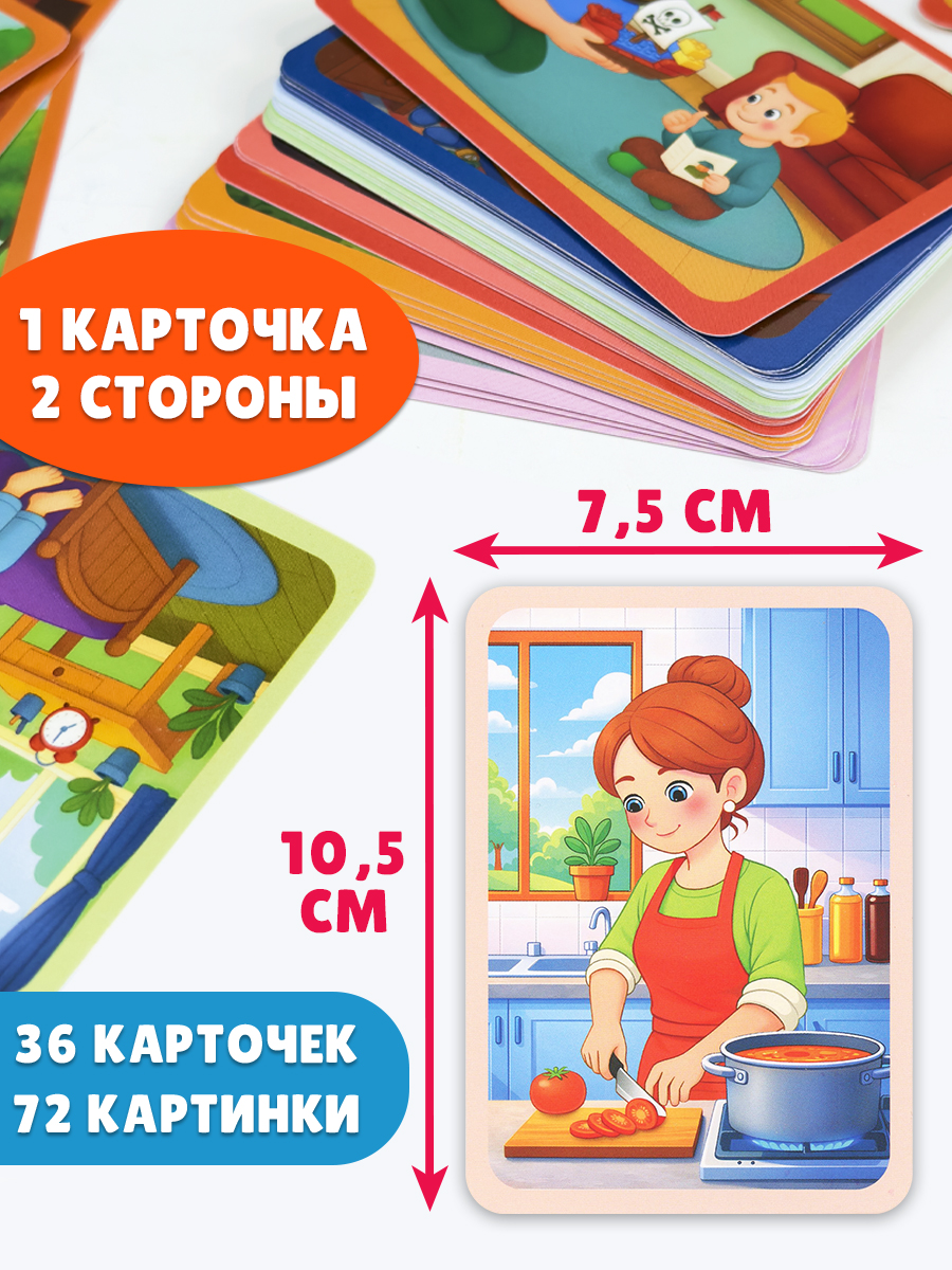 Настольная игра Бигр Расскажи по картинкам УД163 - фото 2