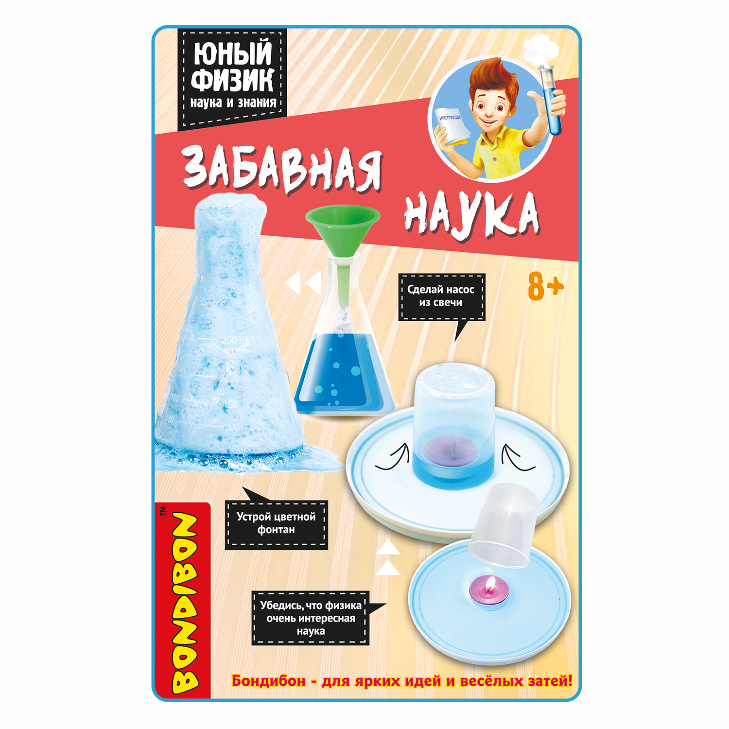 Набор для опытов Bondibon - фото 2