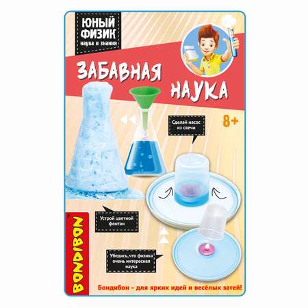 Набор для опытов Bondibon Юный физик: Забавная наука
