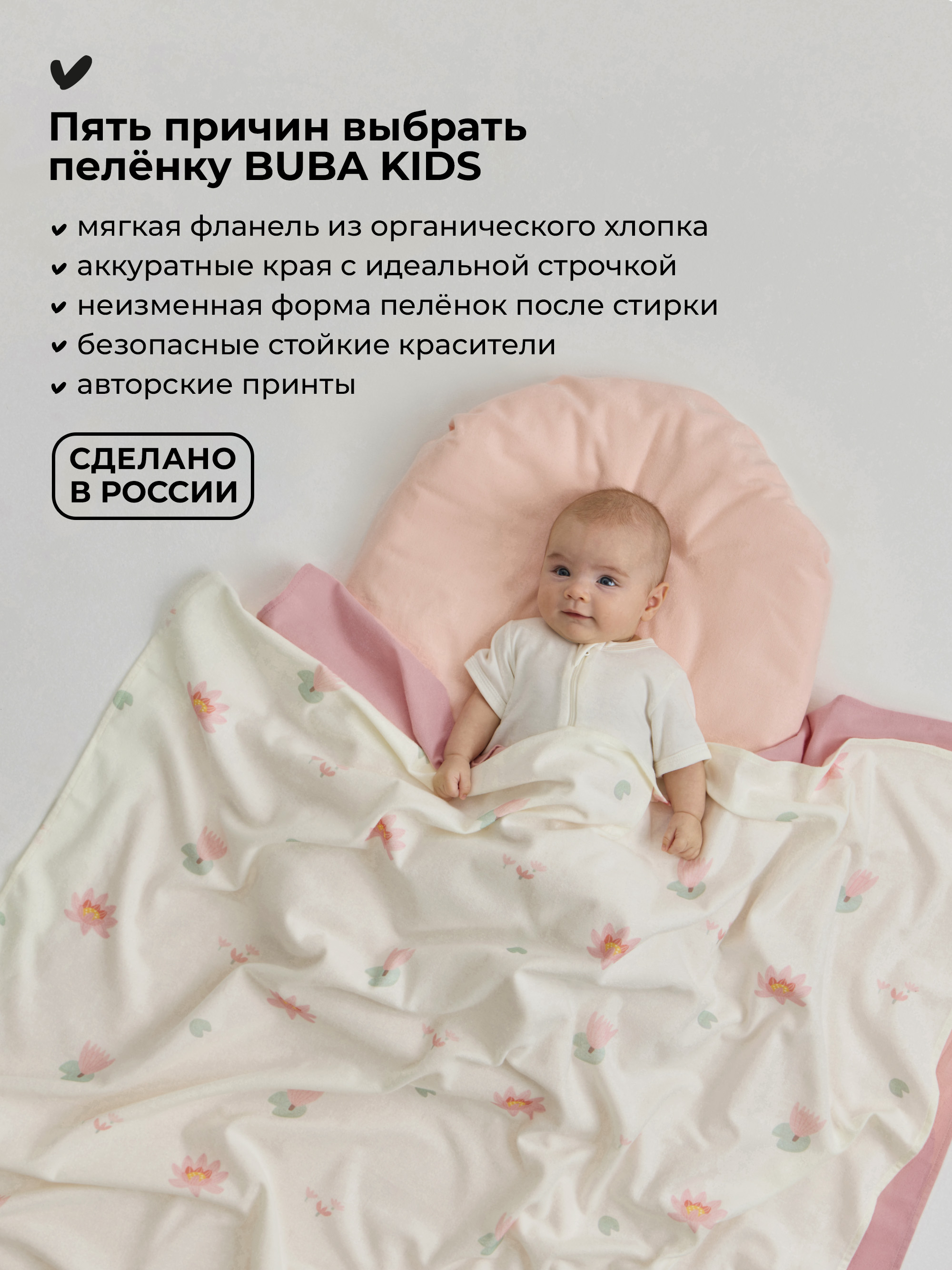 Пелёнка BUBA KIDS Кувшинка/Пыльная роза/Пудра фланель 95х115 см 3 шт. - фото 2