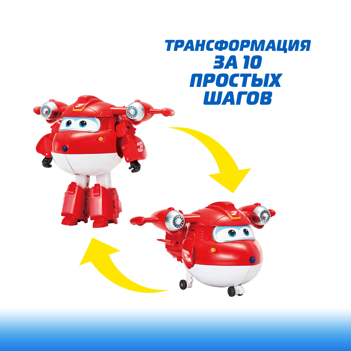 Игровой набор Супер Крылья из 4х роботов трансформеров - фото 3