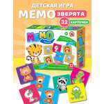 Настольная игра Русский стиль Мемо Зверята