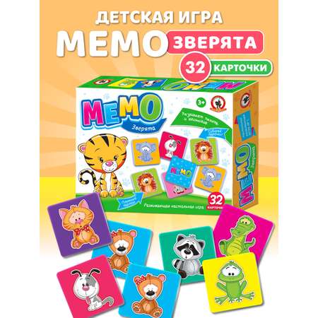 Настольная игра Русский стиль Мемо Зверята