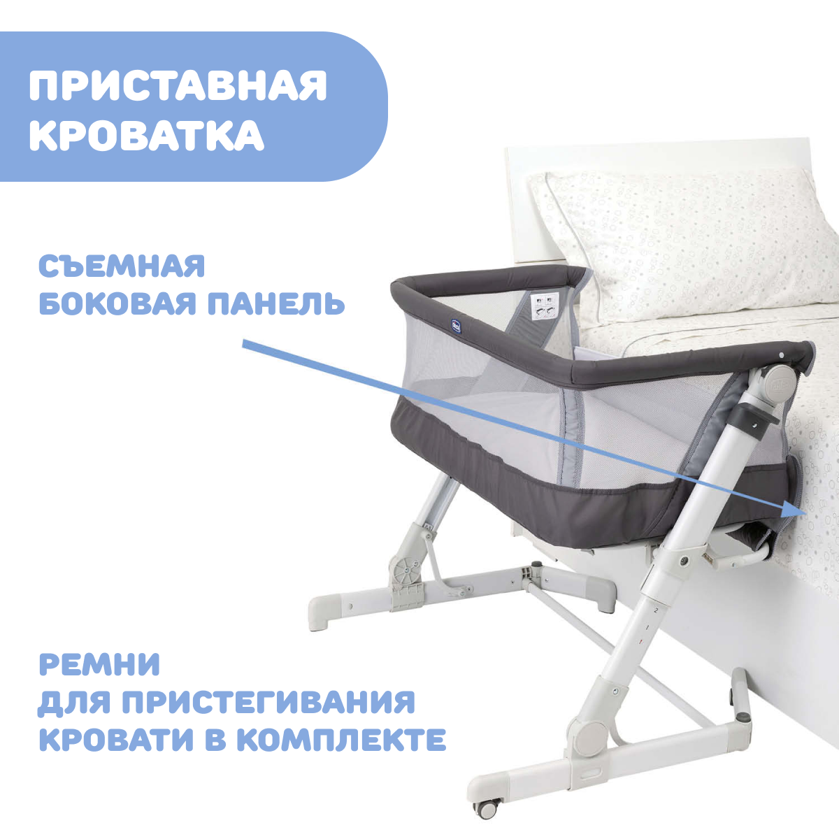 Кроватка Chicco Next2me Pop-up Atmosphere - фото 10