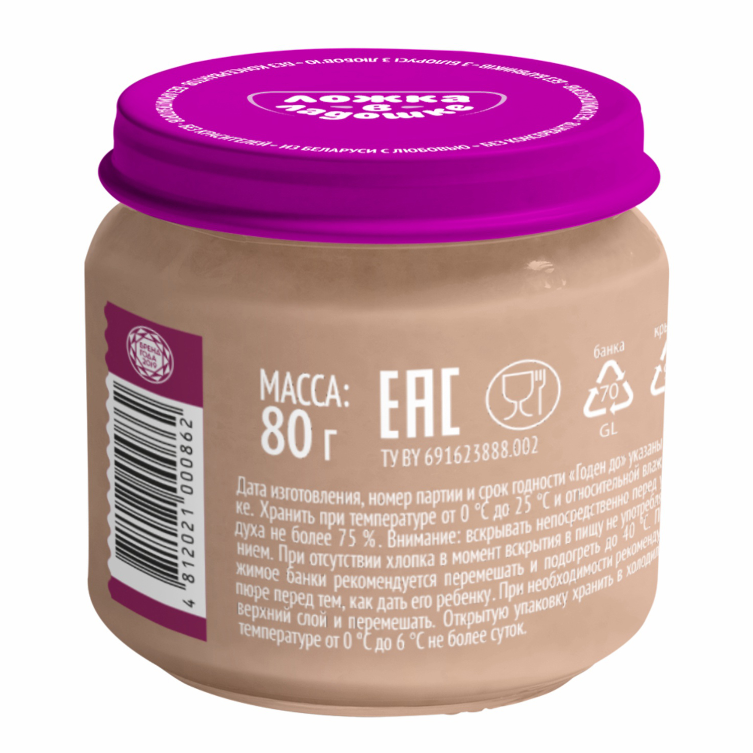 Пюре Ложка в ладошке Цыпленок с 6 мес 80 г - фото 2