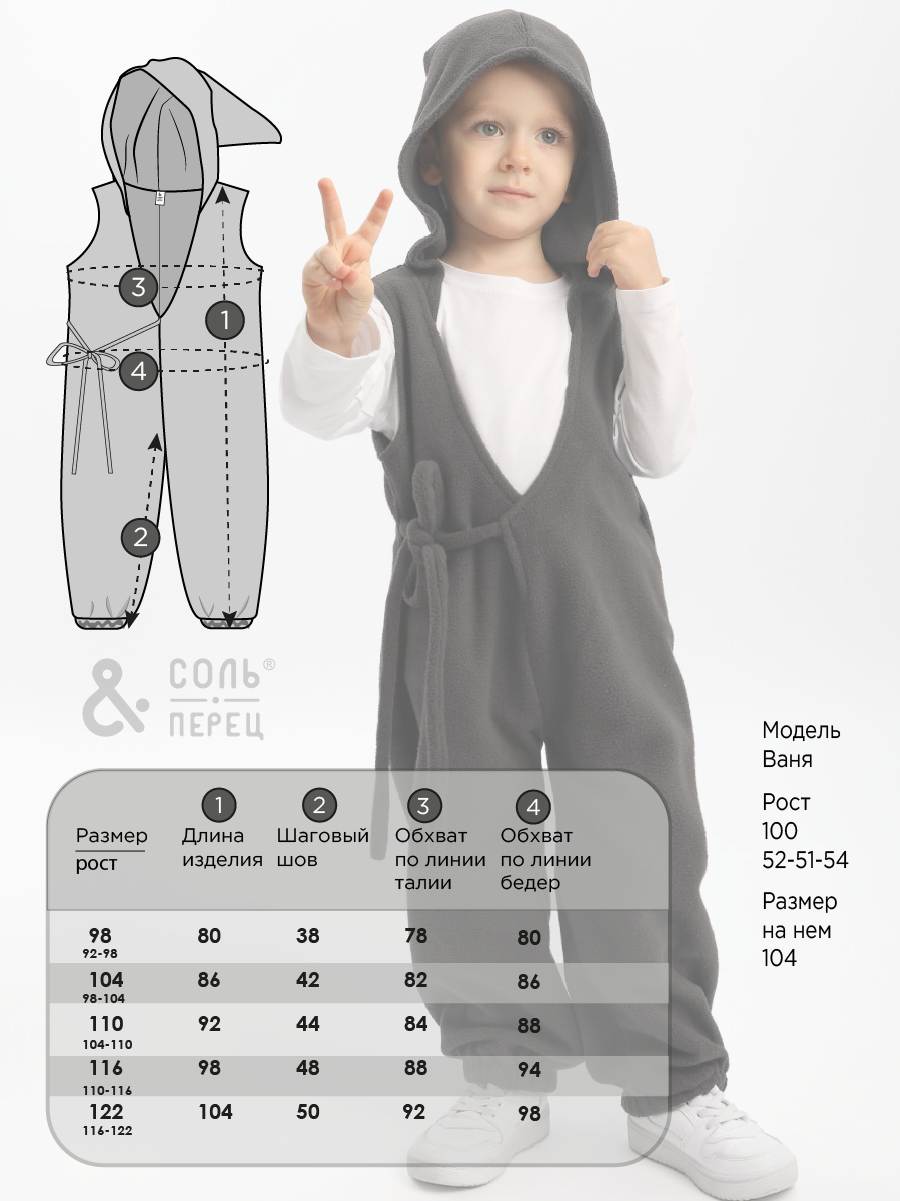 Комбинезон Соль и Перец SP0454AGкакао - фото 12