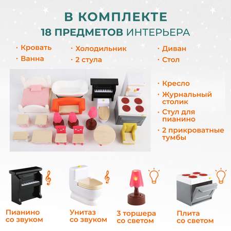 Домик для кукол TOPBRIGHT с мебелью