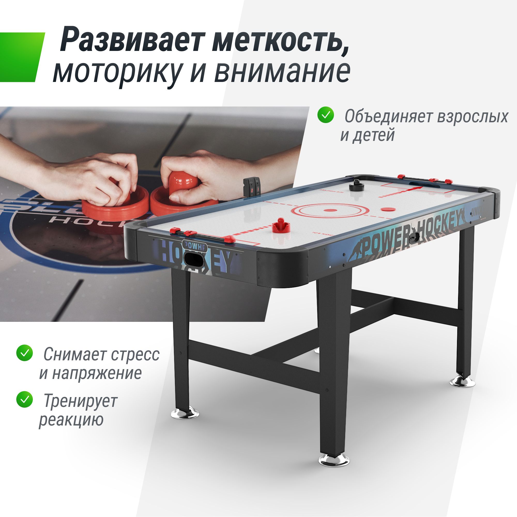 Настольная игра UNIX line аэрохоккей - фото 5