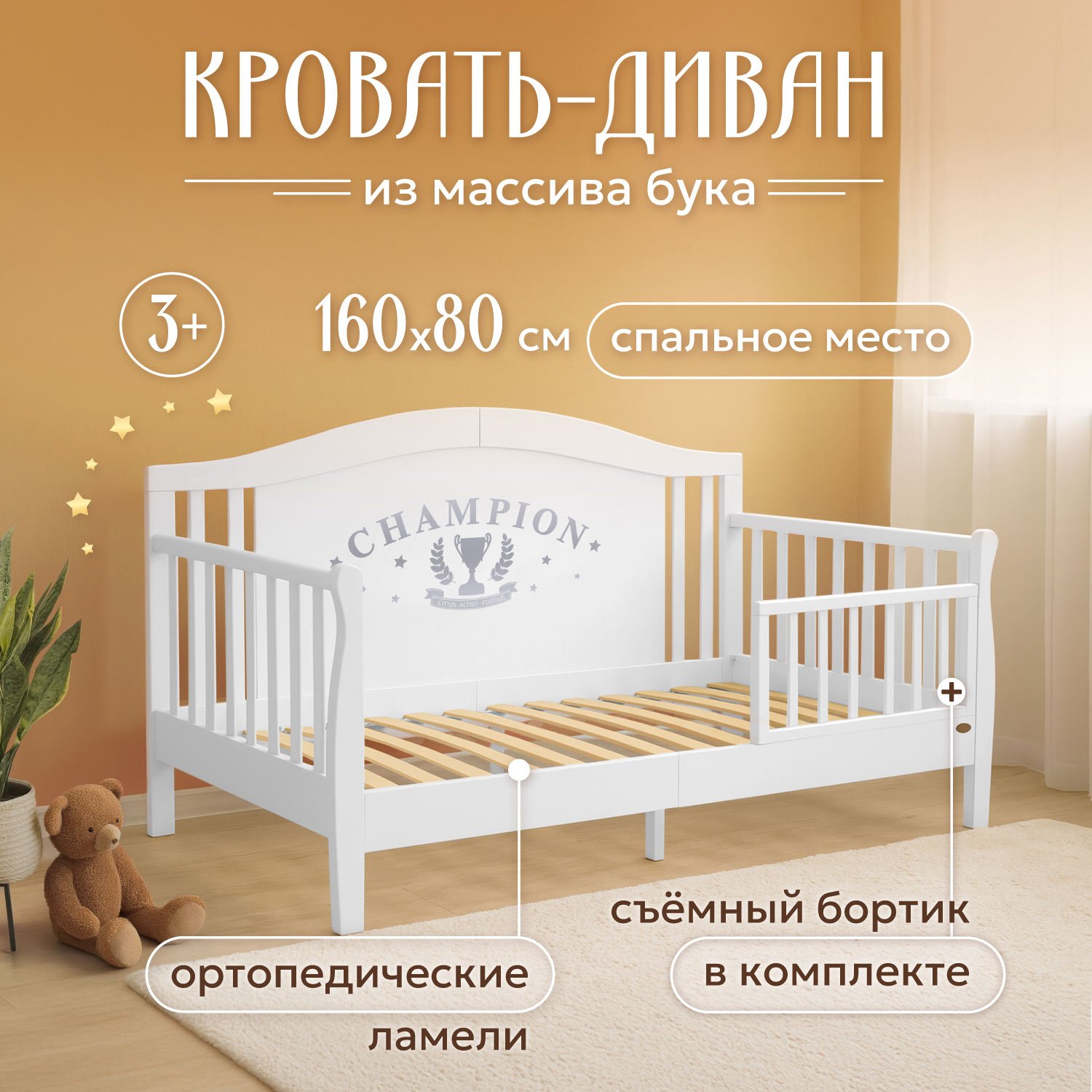 Кровать подростковая Nuovita Stanzione Verona Div Sport (белый) - фото 2