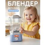 Игрушка AMORE BELLO блендер