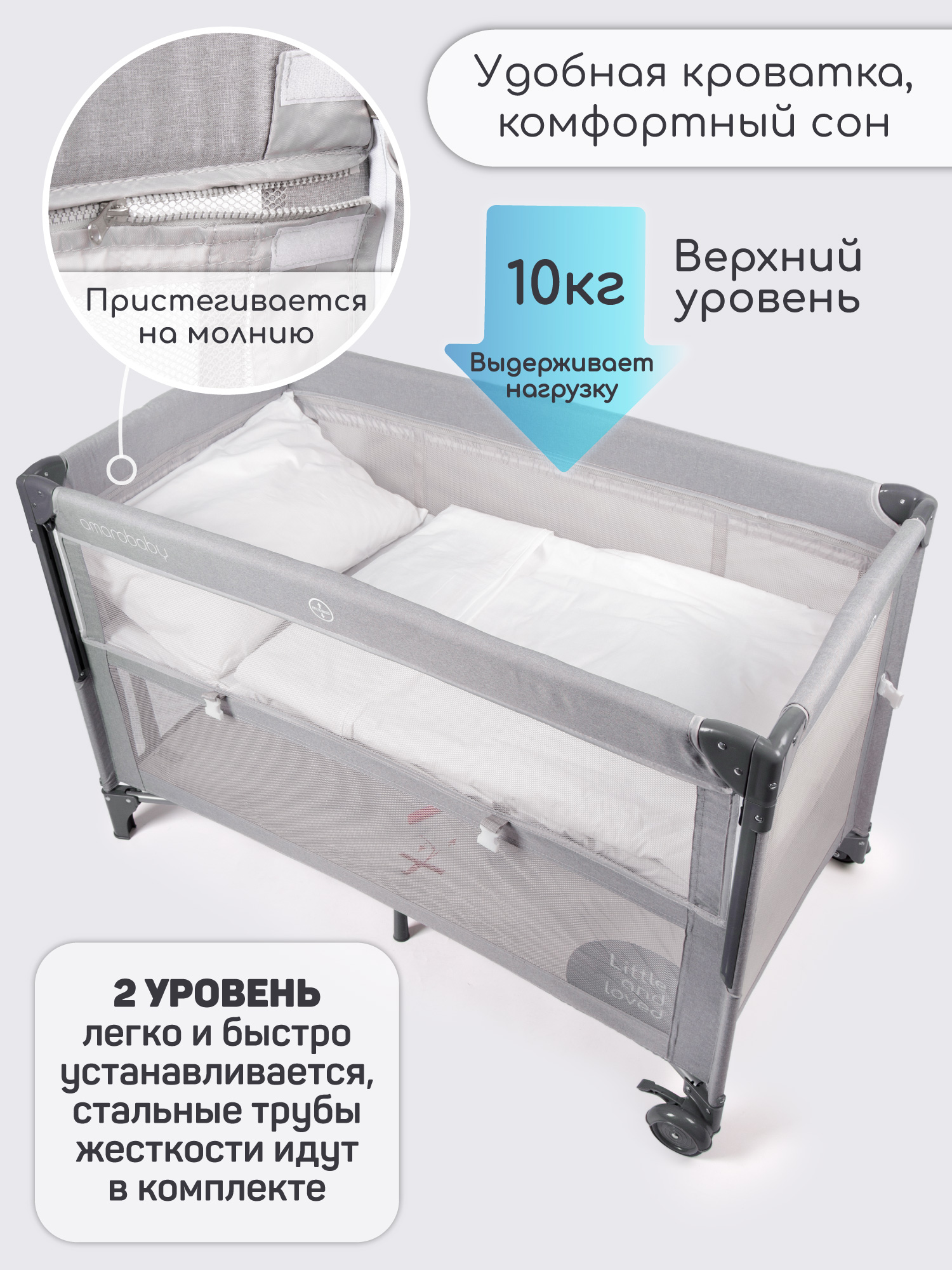Манеж кровать Amarobaby Transform Classic AMARO-26TrC/11 - фото 8