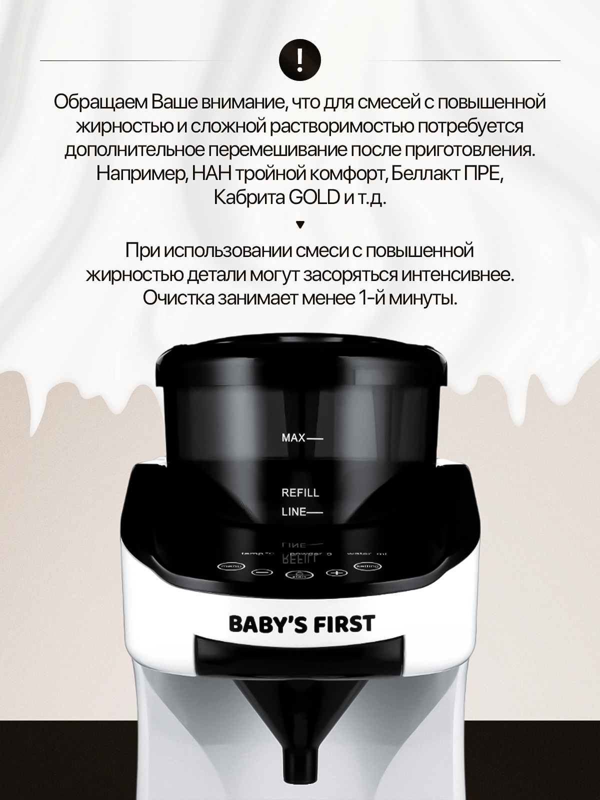 Машина для приготовления детской смеси Baby is First Milkmaker S - фото 5