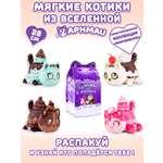 Мягкая игрушка APHMAU MeeMeow Сюрприз 28 см