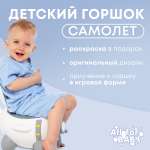 Горшок All For Baby