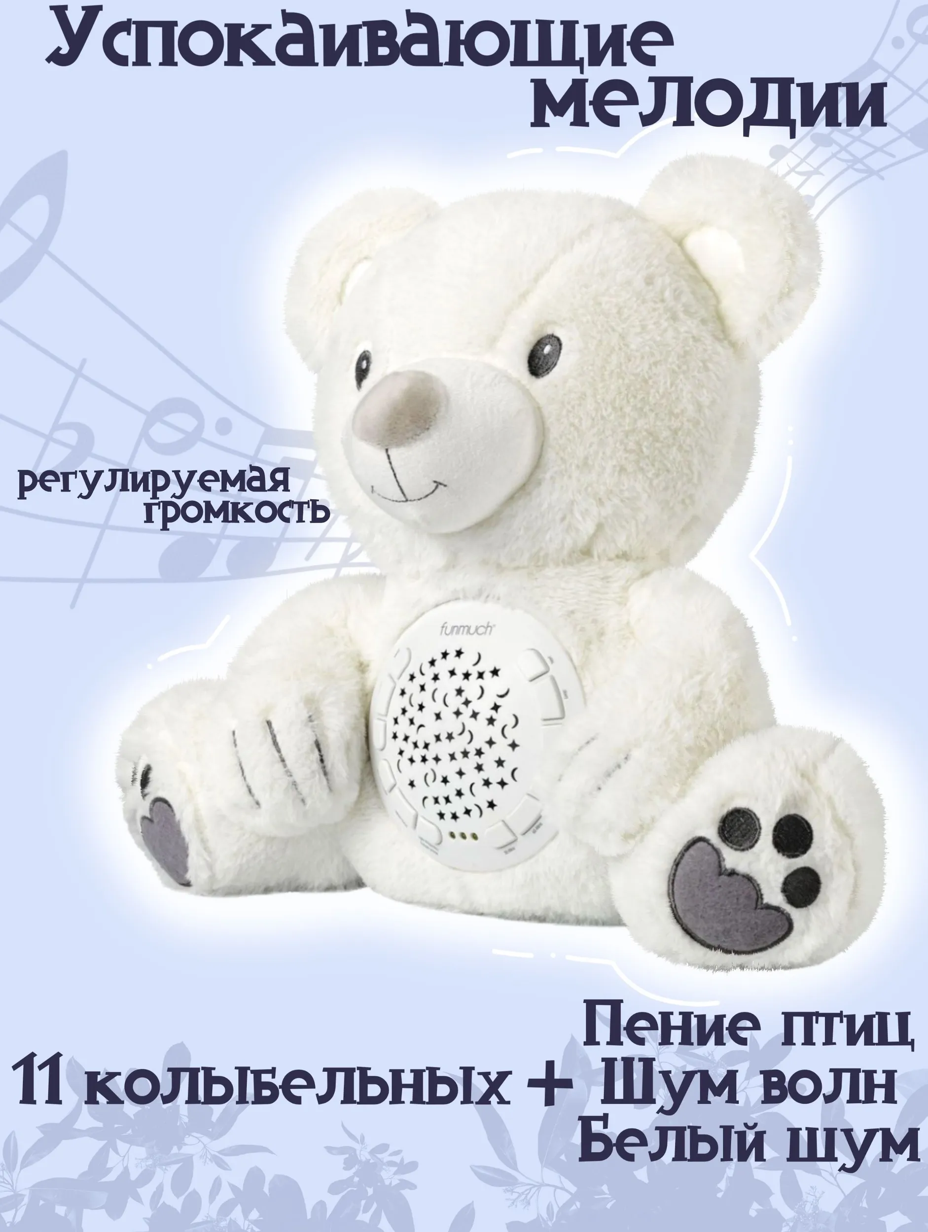 Игрушка Baby Toys Медведь ночник с проектором - фото 5