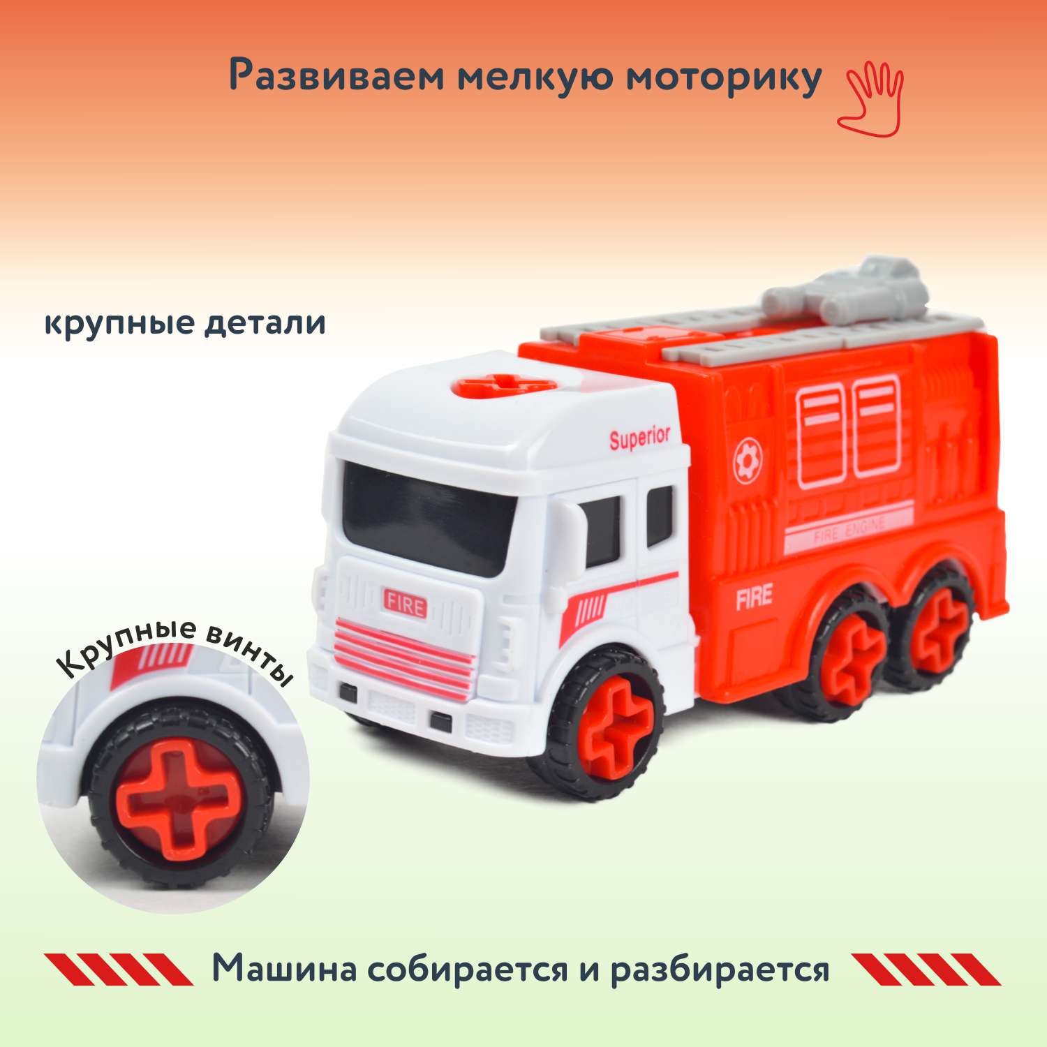 Конструктор Mobicaro Пожарная техника сборная игровая модель в ассортименте - фото 2