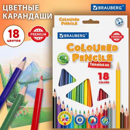 Карандаши цветные Brauberg 18 шт.