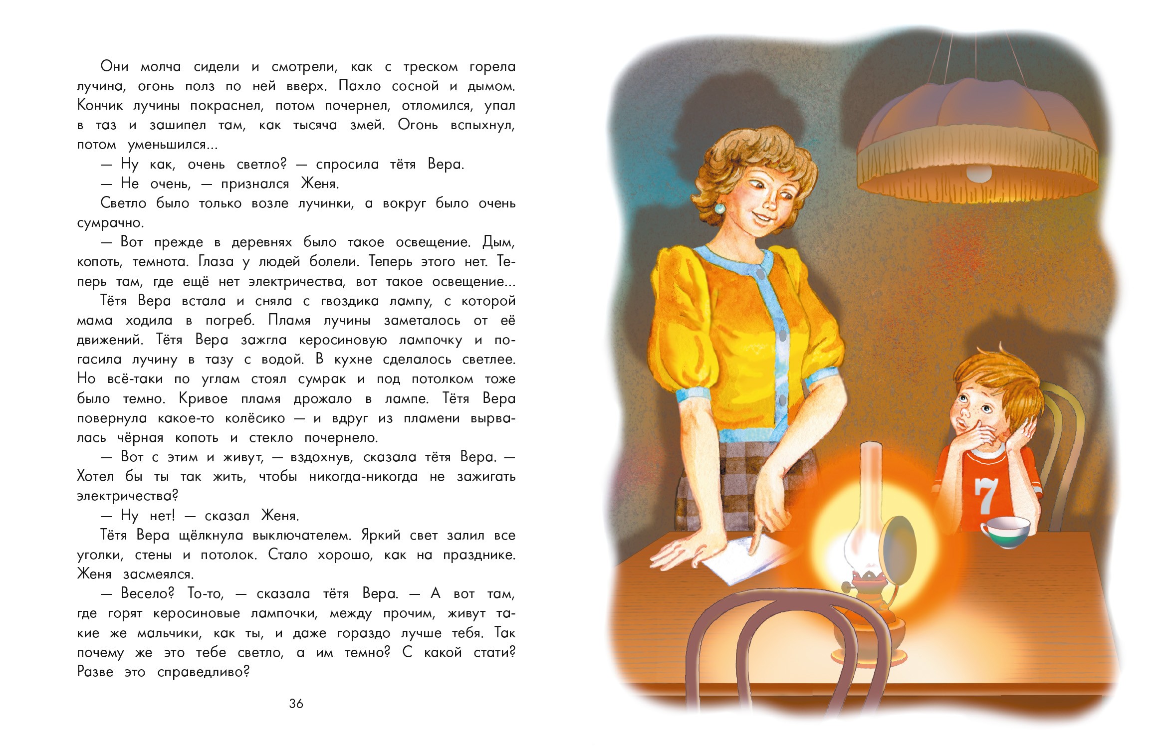 Книга Качели Сестрёнка - фото 8