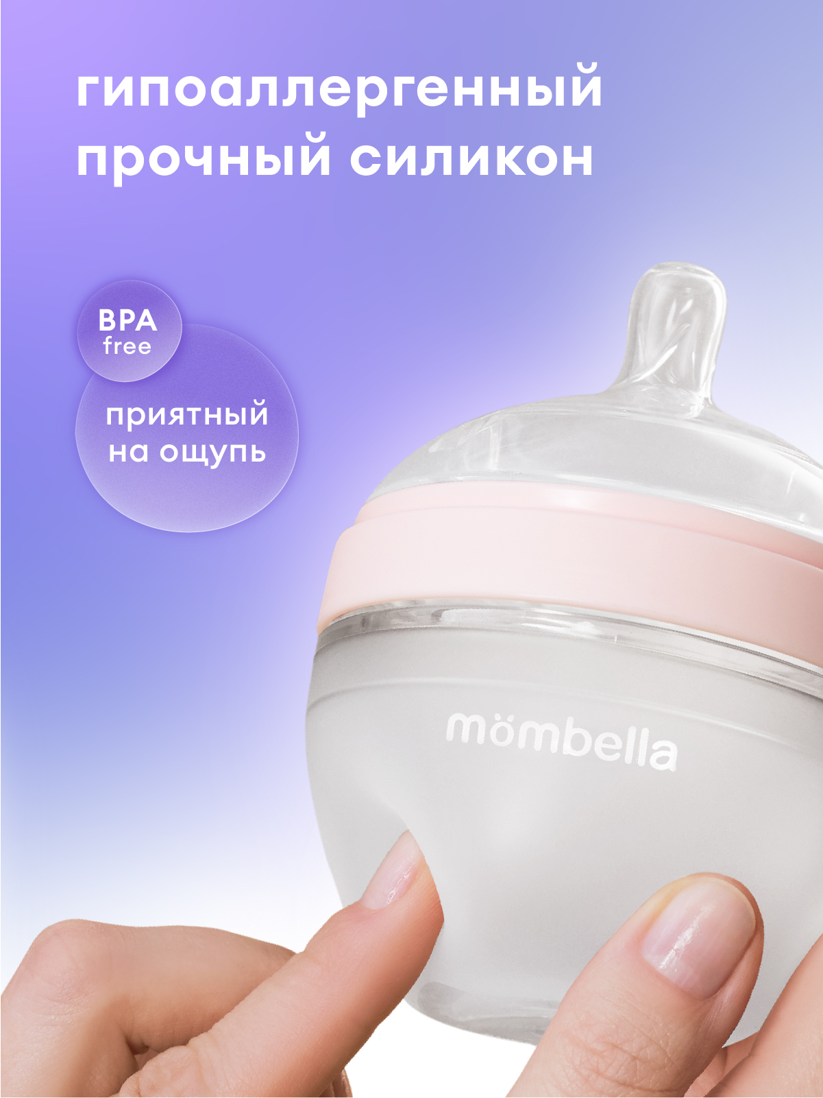 Бутылочка Mombella Anti-Colic 120 мл - фото 7