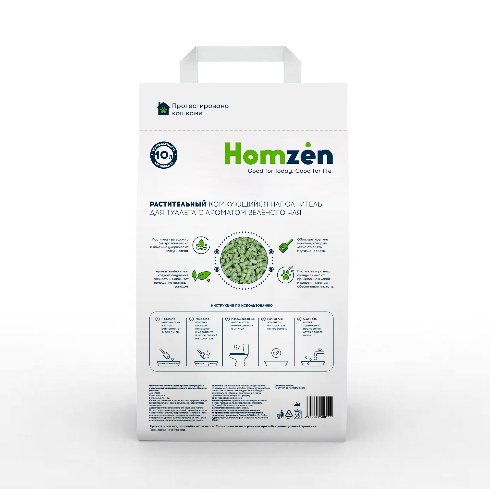 Наполнитель Homzen Зелёный чай 10 л комкующийся, растительный - фото 2