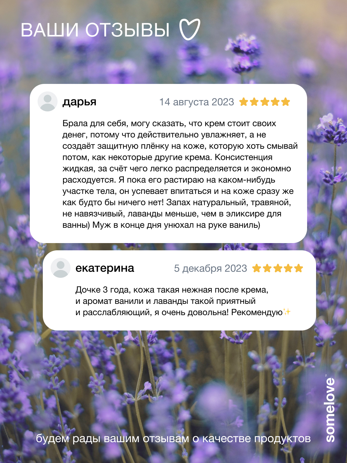 Молочко somelove «суперсила для микробиома» 200 мл 1 шт. - фото 11